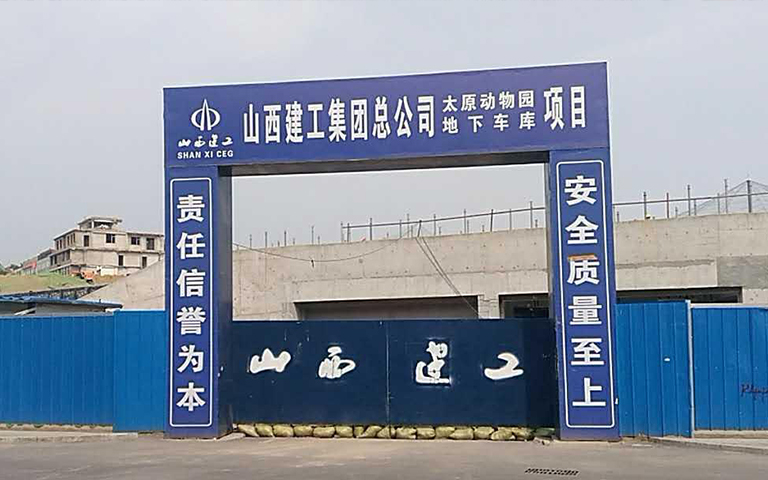 2017年6月18日廛經(jīng)理到施工現(xiàn)場(chǎng)監(jiān)督太原市動(dòng)物園地下停車場(chǎng)項(xiàng)目防火門(mén)，防火卷簾安裝情況