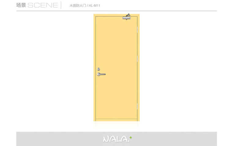 木質(zhì)防火門