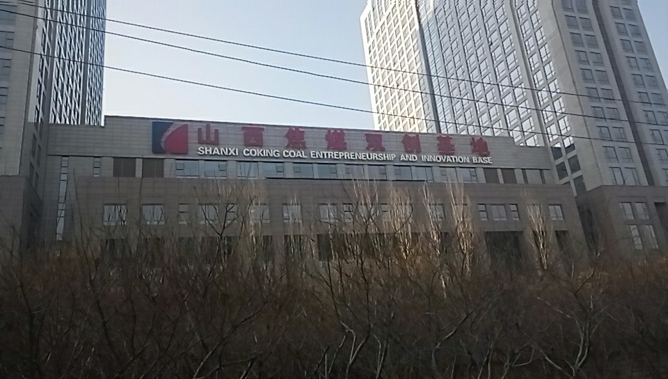 2017年12月9日山西焦煤雙創(chuàng)基地防火卷簾工地現(xiàn)場